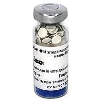 Диски с норфлоксацином - нолицин норбактин 10 мкг Институт Пастера 100 шт