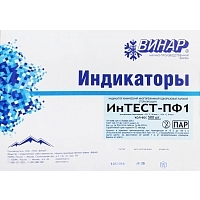 Индикатор ИнТЕСТ-ПФ1 134/4 121/20 500 тестов без журнала Индикаторы и тесты для контроля стерилизации купить в Продез Сочи