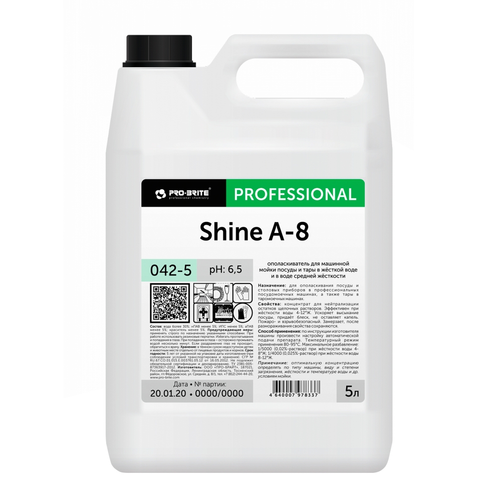 Pro-Brite Shine А-8 (5л) ополаскиватель для машинной мойки посуды и тары в жёсткой воде и воде средней жёсткости (4-12°Ж) Средства для посудомоечных машин купить в Продез Сочи