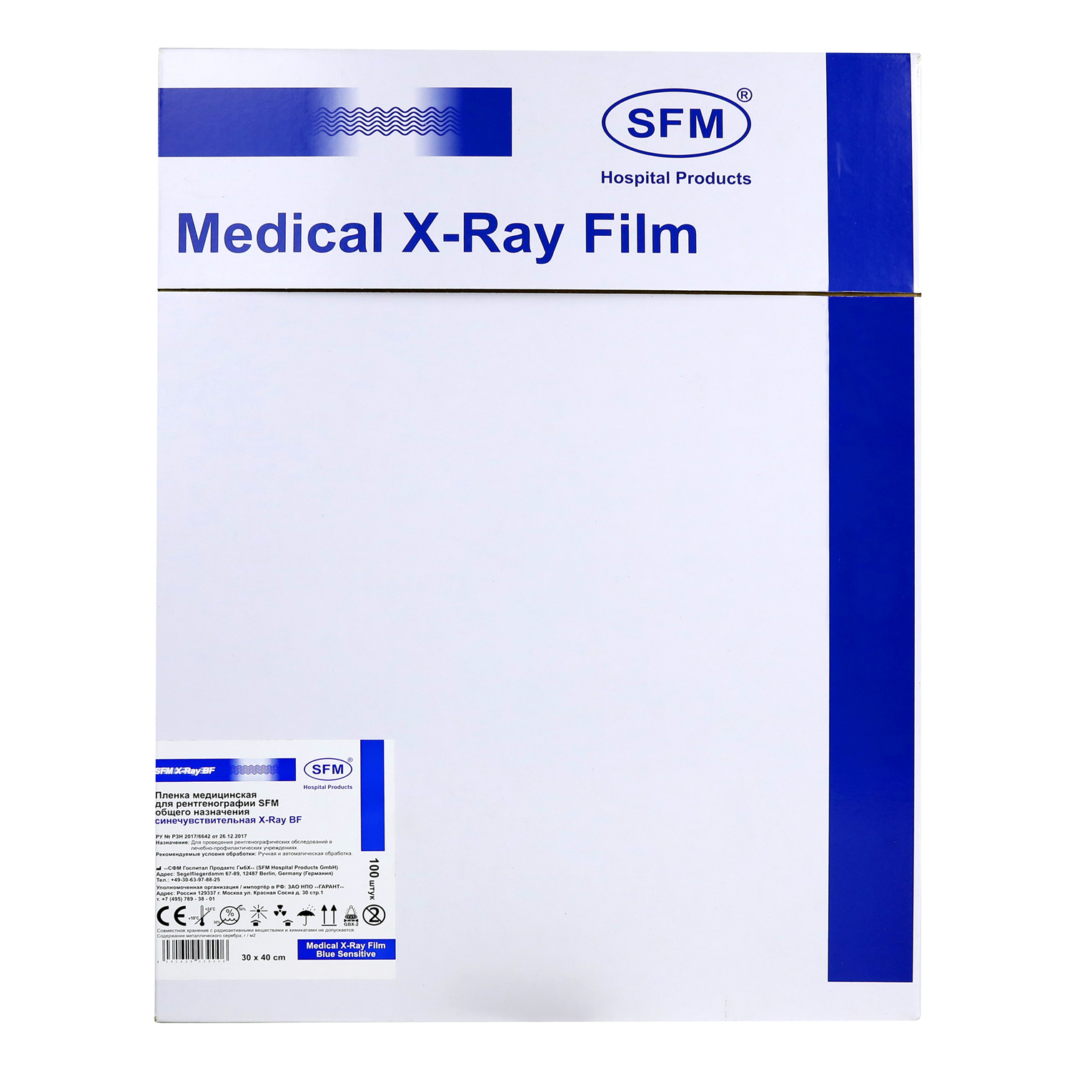 Рентгенпленка SFM X-Ray BF 35х35 см синечувствительная 100 листов Рентген пленка медицинская купить в Продез Сочи