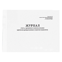 Журнал учета, хранения и использования криоконсервированных ооцитов пациенток (Приложение № 8 к приказу № 803н) (80 стр, твердый переплет)  Журналы регистрации показаний купить в Продез Сочи