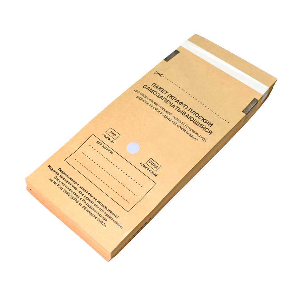Пакеты для стерилизации из крафт-бумаги самозапечатывающиеся плоские 115 х 250 мм 100 шт Пакеты стерилизационные из крафт-бумаги купить в Продез Сочи