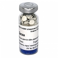 Диски с ампициллином (Росциллин, Пентрексил, Пенбритин) 10 мкг 100 шт