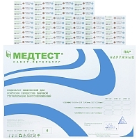 Индикатор Медтест Стеримаг-П-20/н 4 класс 120/45 1000 шт Индикаторы и тесты для контроля стерилизации купить в Продез Сочи