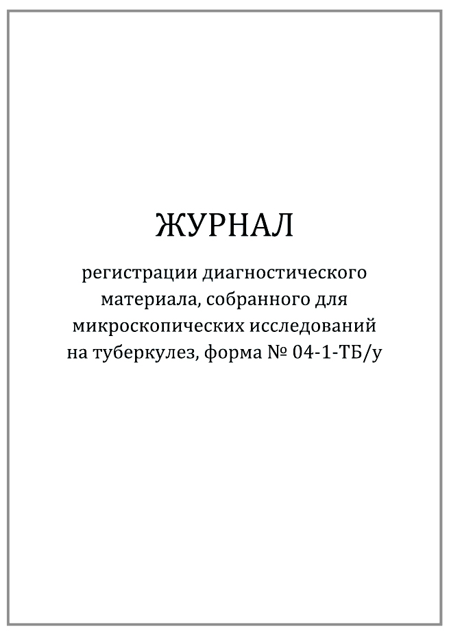 Не задано содержимое графы журнала 1с