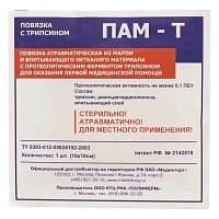 Раневое покрытие впитывающее для лечения гнойных ран, пролежней, ожогов, ПАМ-Т 10х10 см
