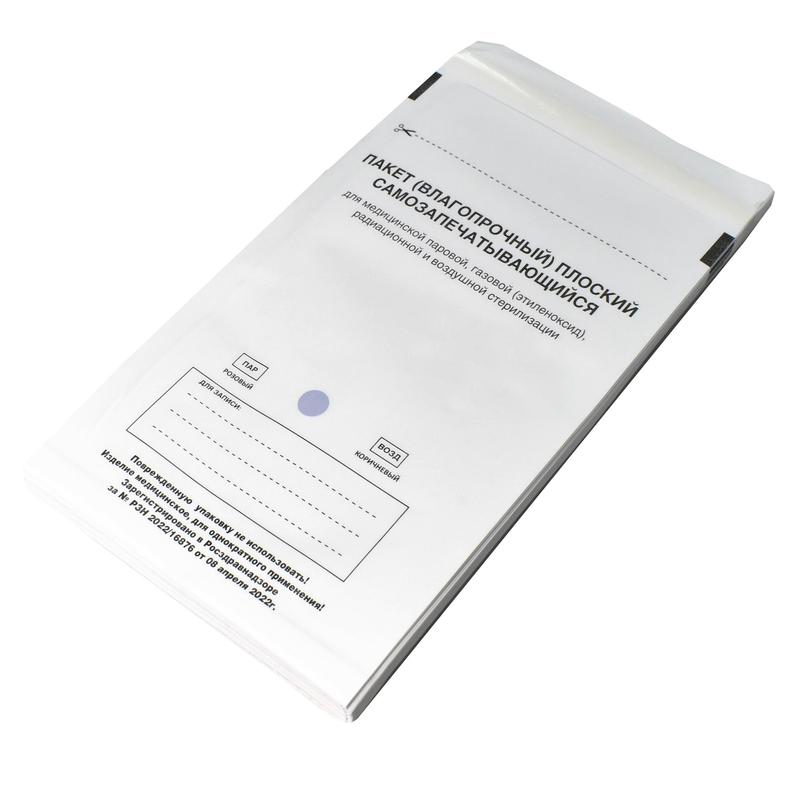 Пакет влагопрочный плоский самозапечатывающийся ТерраМед 100х200 мм 100 шт Пакеты стерилизационные самозаклеивающиеся купить в Продез Сочи