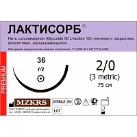 Лактисорб М1,5 (4/0) 75-ПГЛ 1712О1 25 шт Лактисорб хирургический купить в Продез Сочи