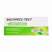 Тест-полоски ИммуноХром-АМФЕТАМИН-Экспресс №1 для выявления Амфетамина в моче Тесты для выявления алкоголя и наркотиков купить в Продез Сочи