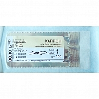 Капрон крученый USP (2/0) без иглы 150 см лигатура стерильная Капрон хирургический купить в Продез Сочи