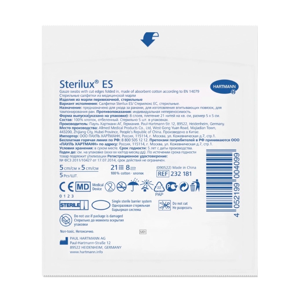Салфетки Sterilux ES стерильные 8 слоев 21 нить 5х5 см 2х5 шт 2050250 Салфетки для медицинских целей купить в Продез Сочи