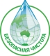 Безопасная чистота