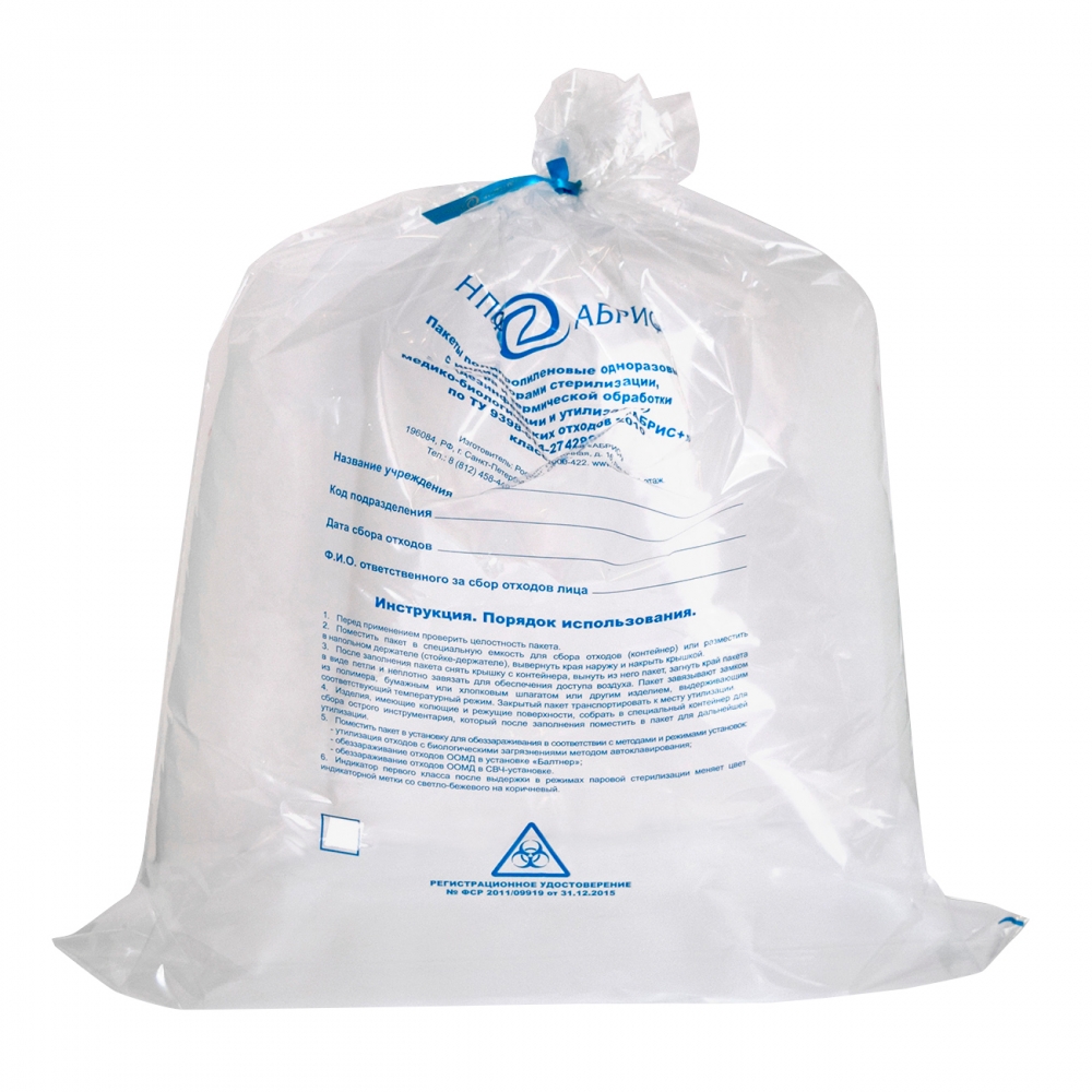 Пакеты для отходов класса А 0,6 х 1 м белый, плотность18-20 мкм 100 л 100 шт Абрис+ Пакеты для автоклавирования медицинских отходов купить в Продез Сочи