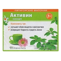 Чай травяной Активин-Эхинацея 20 пакетиков по 1,5 г Фиточай купить в Продез Сочи