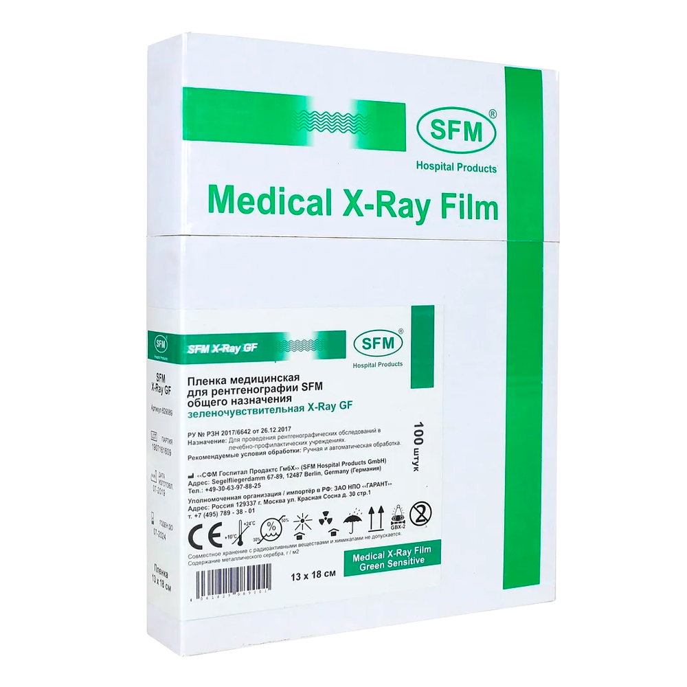 Рентгенпленка SFM X-Ray GF  13х18 см зеленочувствительная (100 листов) Рентген пленка медицинская купить в Продез Сочи