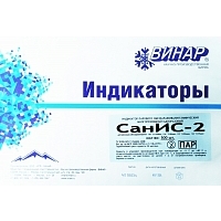 Индикатор СанИС-2 120/120 126/90 132/60 134/35 500 шт без журнала Индикаторы и тесты для контроля стерилизации купить в Продез Сочи