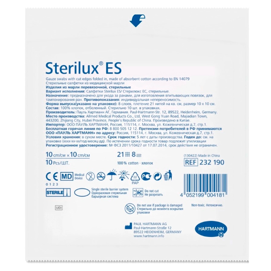 Салфетки Sterilux ES стерильные 8 слоев 21 нить 10х10 см 2х5 шт 2050230 Салфетки для медицинских целей купить в Продез Сочи