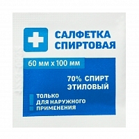 Салфетка спиртовая 70% этиловый спирт саше 60х100 мм Грани 400 шт Салфетки влажные купить в Продез Сочи