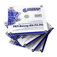 УКП-Винар-ИХ-П5-ПО 6 шт Индикаторы и тесты для контроля стерилизации купить в Продез Сочи
