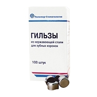 Гильзы для зубных коронок Полимер-стоматология №10 100 шт
