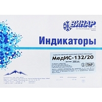 Индикатор МедИС 132/20 1000 шт без журнала Индикаторы и тесты для контроля стерилизации купить в Продез Сочи