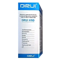 DIRUI H10 тест-полоски для in vitro исследований мочи 10 параметров