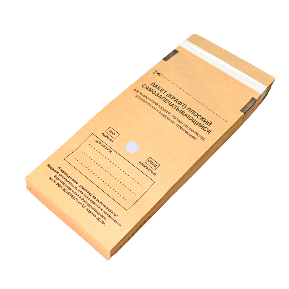 Пакеты для стерилизации из крафт-бумаги самозапечатывающиеся плоские 270 х 350 мм 100 шт Пакеты стерилизационные из крафт-бумаги купить в Продез Сочи