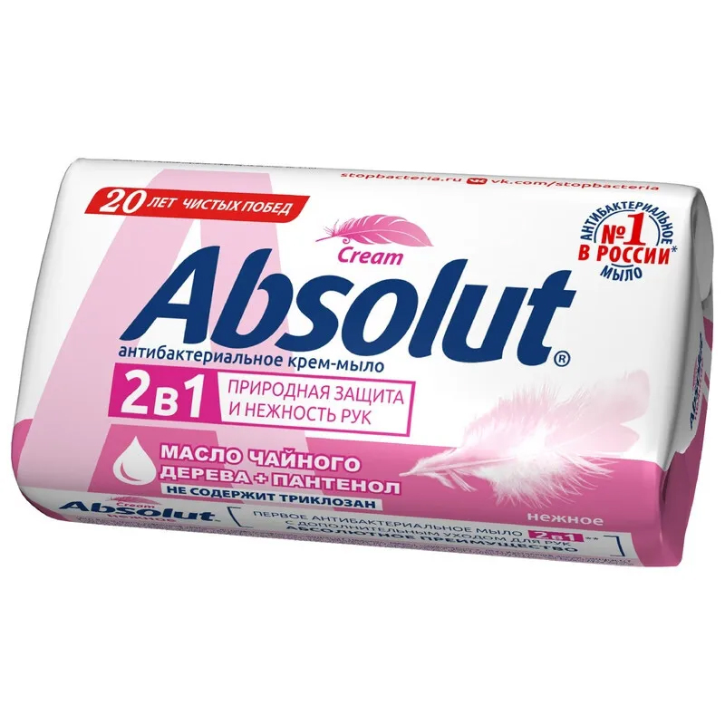 Мыло туалетное Absolut Classic Антибактериальное 90г Туалетное мыло купить в Продез Сочи