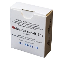 Тест-эритроциты ID-DiaCell 0-А-В 5% для определения группы крови на плоскости 3 фл х10 мл, (30118.5), наб Комплекты для анализов купить в Продез Сочи