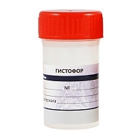 Гистофор формалин 10% забуференный HistoSafe 12,5 мл 25 шт Формалин купить в Продез Сочи