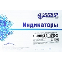 Индикатор СтериТест П-120/45-02 1000 шт с журналом Индикаторы и тесты для контроля стерилизации купить в Продез Сочи