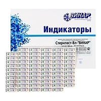 Стеритест (ВЛ) 1000 шт с журналом Индикаторы и тесты для контроля стерилизации купить в Продез Сочи