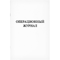 Операционный журнал 60 страниц мягкая обложка Журналы регистрации показаний купить в Продез Сочи