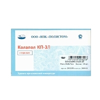 Колапол КП-3Л с линкомицином 10 фрагментов 20 х 8 х 7 мм Гемостатические медицинские препараты купить в Продез Сочи
