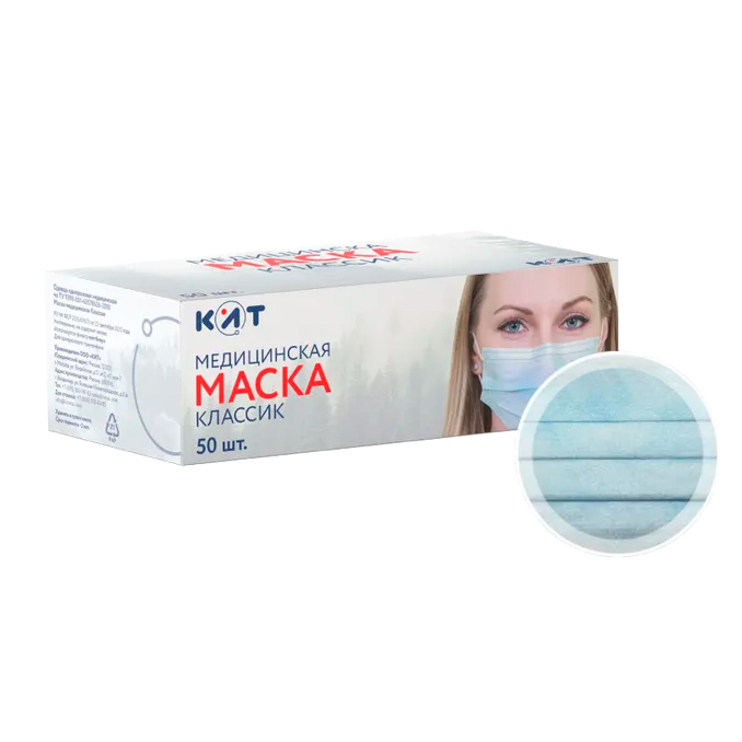 Маска 3-х слойная на резинке классик КИТ 50 шт голубая Маски защитные купить в Продез Сочи