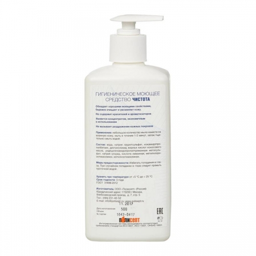 Чистота жидкое мыло антибактериальное 0,5 л