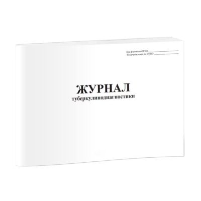 Журнал туберкулинодиагностики (60 стр.\30л., мягкая обложка (тонкий картон)) Журналы регистрации показаний купить в Продез Сочи