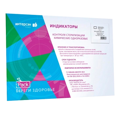 Индикатор iPACK ВОЗДУХ 4 класс 180/60 1000 шт с журналом Индикаторы и тесты для контроля стерилизации купить в Продез Сочи