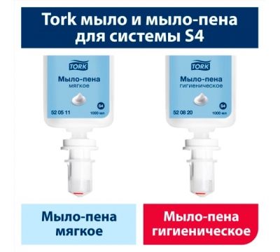 Tork мыло-пена мягкое Advanced 1 л 520511 Жидкое антибактериальное мыло купить в Продез Сочи