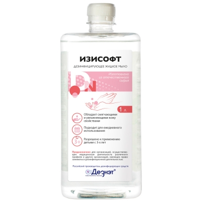 Изисофт жидкое мыло дезинфицирующее 1 л Жидкое антибактериальное мыло купить в Продез Сочи