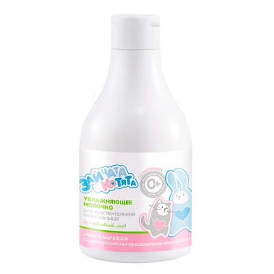 Молочко увлажняющее для ежедневного ухода для малышей с рождения 250 мл Масло косметическое купить в Продез Сочи