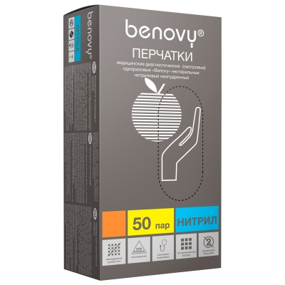 Перчатки нитриловые смотровые нестерильные неопудренные текстурированные на пальцах Benovy размер XL голубые 50 пар Перчатки купить в Продез Сочи
