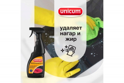 Unicum жироудалитель для чистки стеклокерамических плит 500 мл курок Средства от жира и копоти купить в Продез Сочи