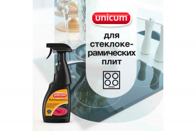 Unicum жироудалитель для чистки стеклокерамических плит 500 мл курок Средства от жира и копоти купить в Продез Сочи