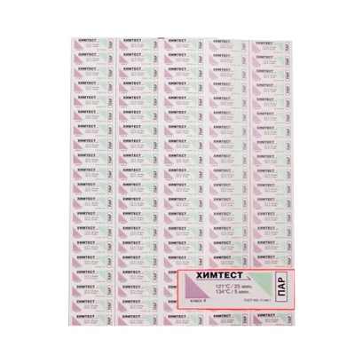 Индикатор ХимТест ПАР 4 класс 121/25 134/5 500 шт без журнала Индикаторы и тесты для контроля стерилизации купить в Продез Сочи