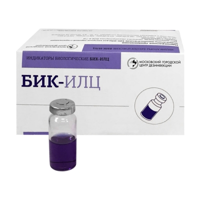 БИК-ИЛЦ для контроля газовой стерилизации оксидом этилена Индикаторы и тесты для контроля стерилизации купить в Продез Сочи