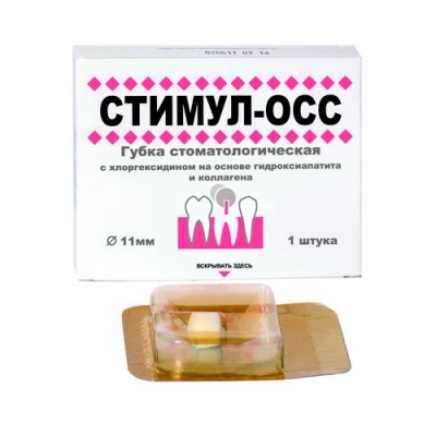 Губка гемостатическая Стимул-Осс 10 шт Гемостатические медицинские препараты купить в Продез Сочи