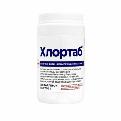 Хлортаб ЭКСТРА+ хлорные таблетки 300 шт Хлорка купить в Продез Сочи