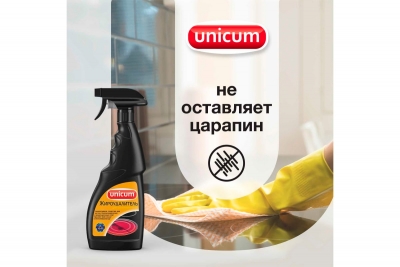 Unicum жироудалитель для чистки стеклокерамических плит 500 мл курок Средства от жира и копоти купить в Продез Сочи