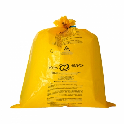Пакеты для автоклавирования отходов с индикатором Абрис 800х650 мм 70 л желтые 100 шт Пакеты для автоклавирования медицинских отходов купить в Продез Сочи